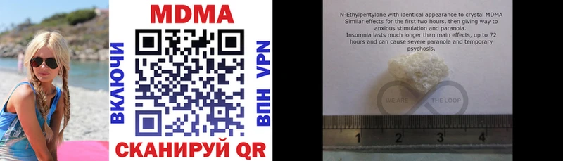 купить закладку Мытищи МДМА VHQ