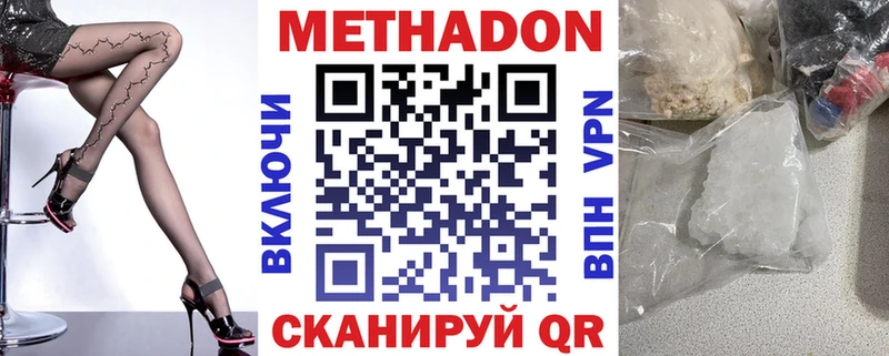 Метадон VHQ  Мытищи 